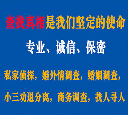 关于江南汇探调查事务所